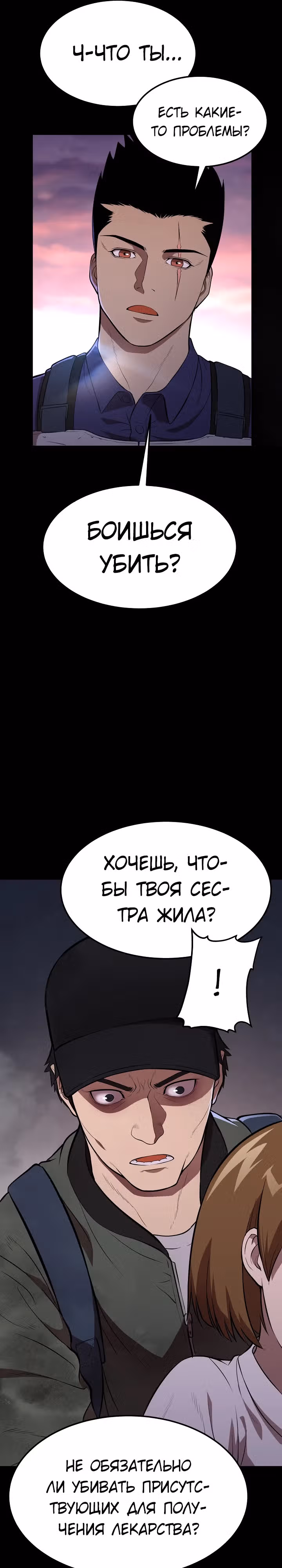 Перевоплощенный герой в академии — Том 1 · Глава 3, страница 7