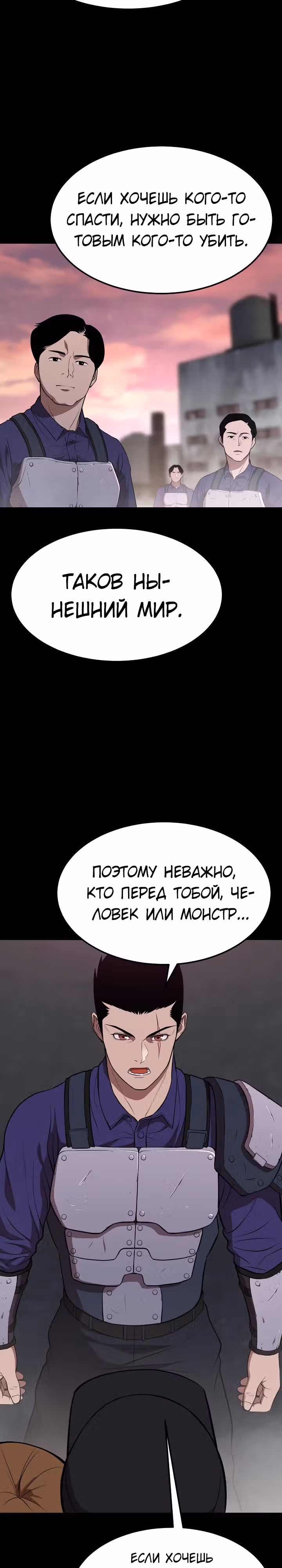 Перевоплощенный герой в академии — Том 1 · Глава 3, страница 8