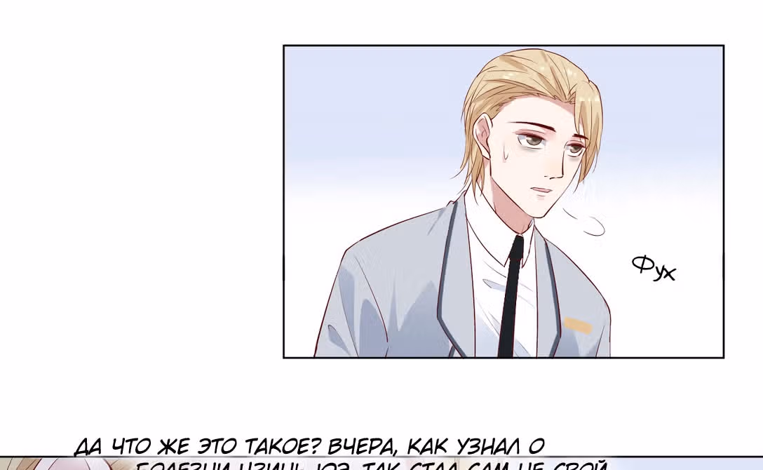 Лунный бог — Том 1 · Глава 65, страница 28