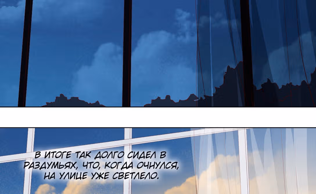 Лунный бог — Том 1 · Глава 65, страница 31