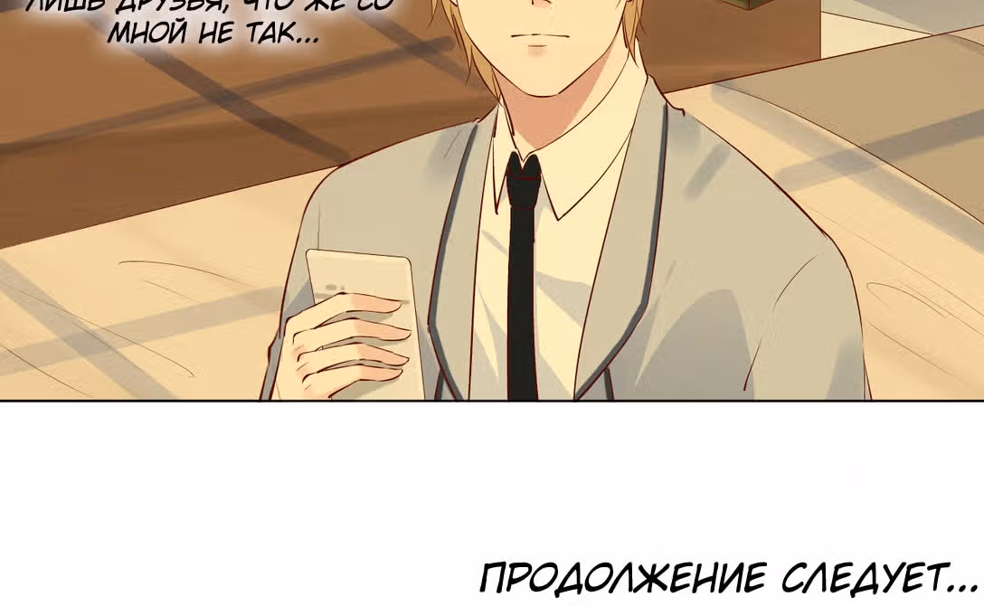 Лунный бог — Том 1 · Глава 65, страница 33