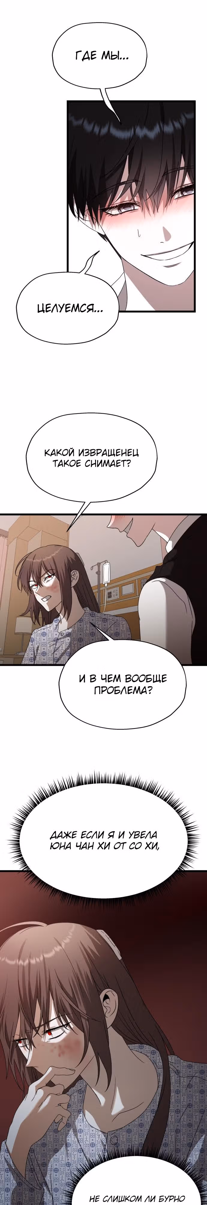 Похищение Со Хи — Том 1 · Глава 6, страница 2