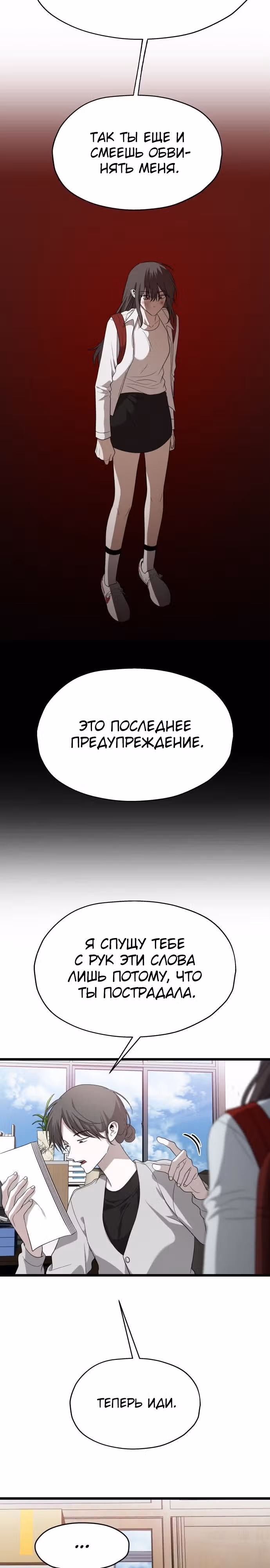 Похищение Со Хи — Том 1 · Глава 6, страница 23