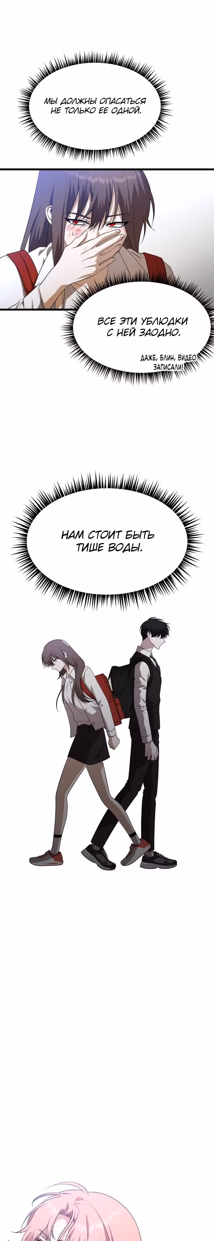 Похищение Со Хи — Том 1 · Глава 6, страница 26