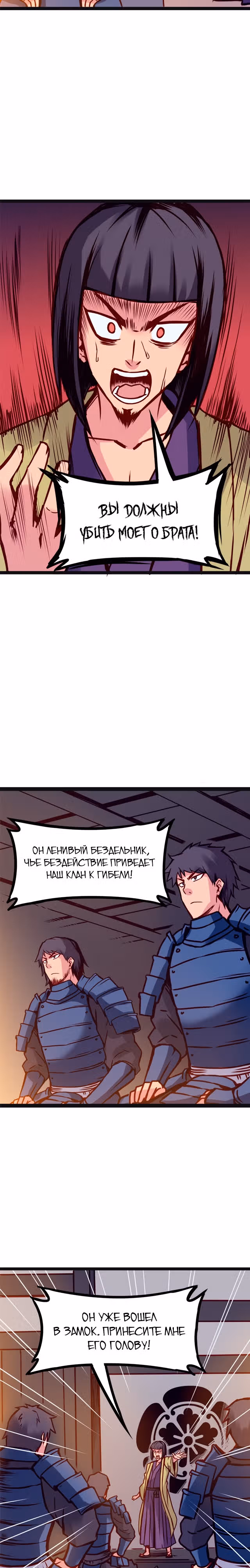 Везде и нигде — Том 2 · Глава 124, страница 2