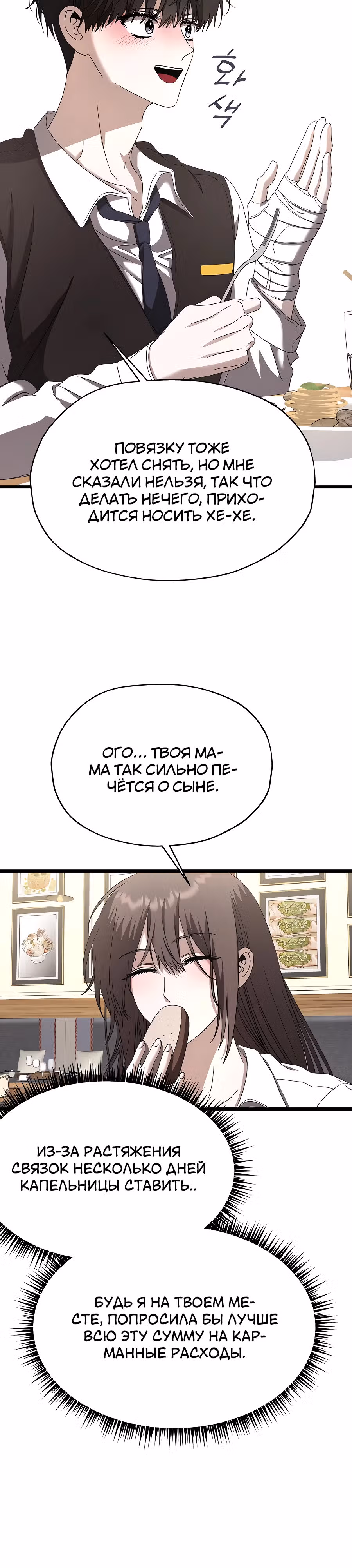 Похищение Со Хи — Том 1 · Глава 7, страница 13