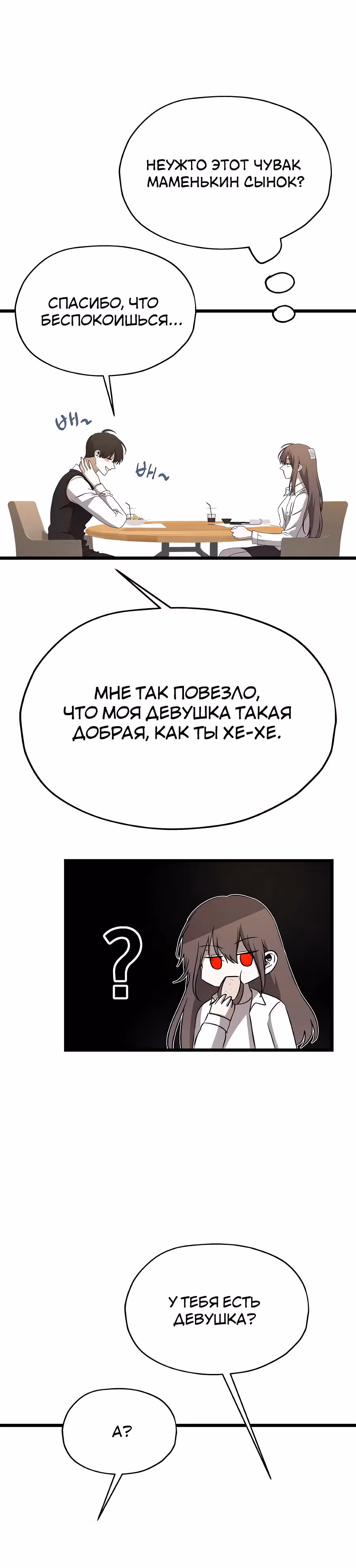Похищение Со Хи — Том 1 · Глава 7, страница 14