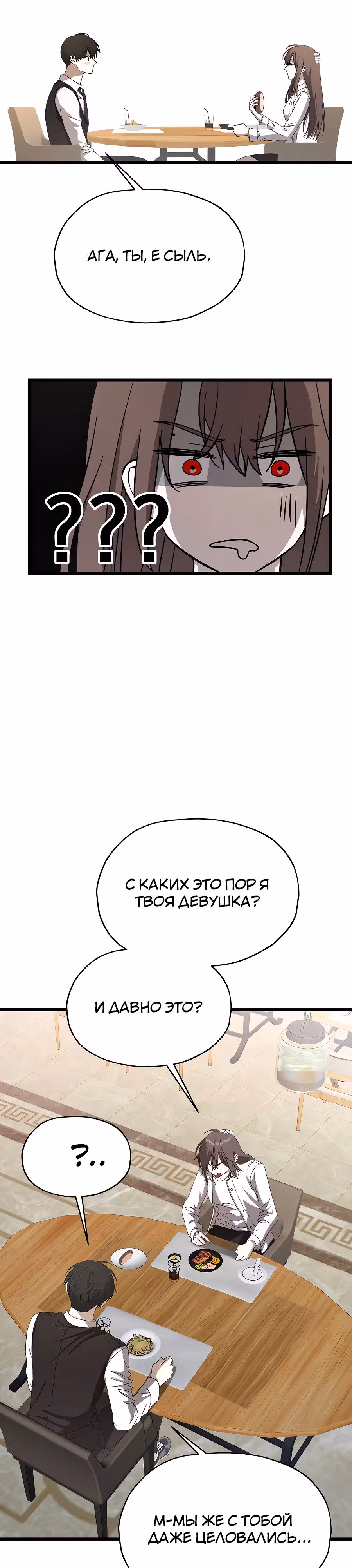 Похищение Со Хи — Том 1 · Глава 7, страница 15