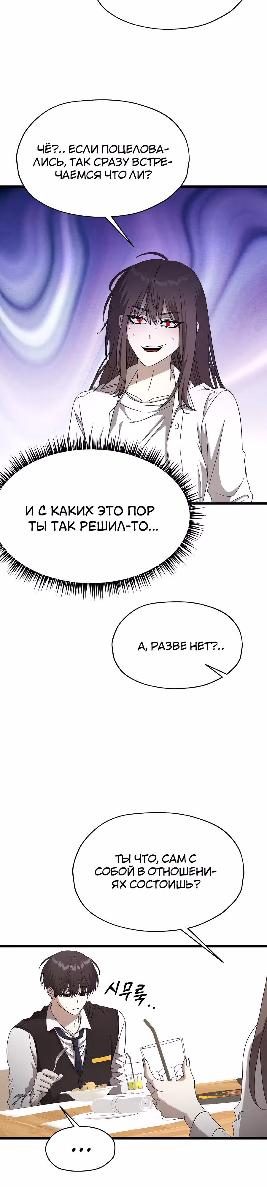 Похищение Со Хи — Том 1 · Глава 7, страница 16