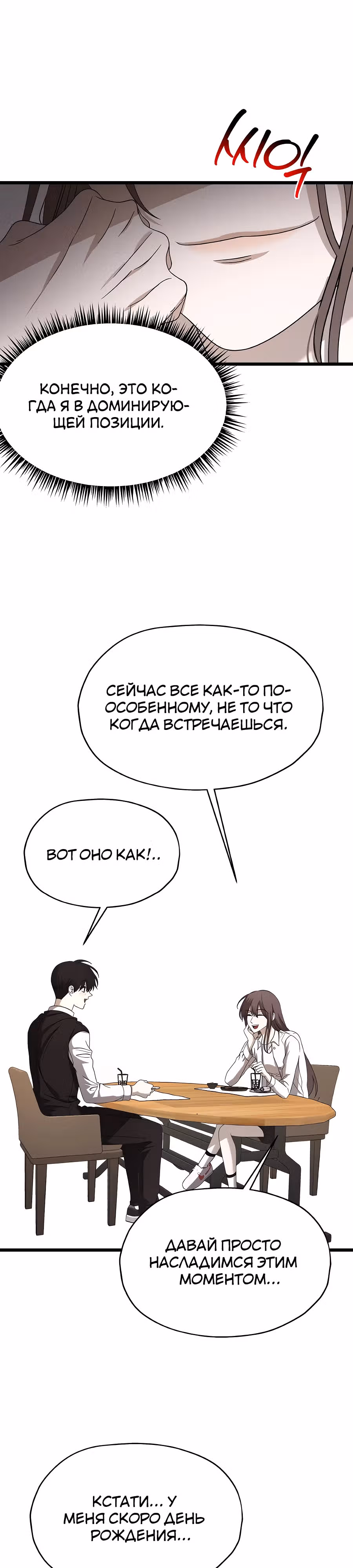 Похищение Со Хи — Том 1 · Глава 7, страница 19