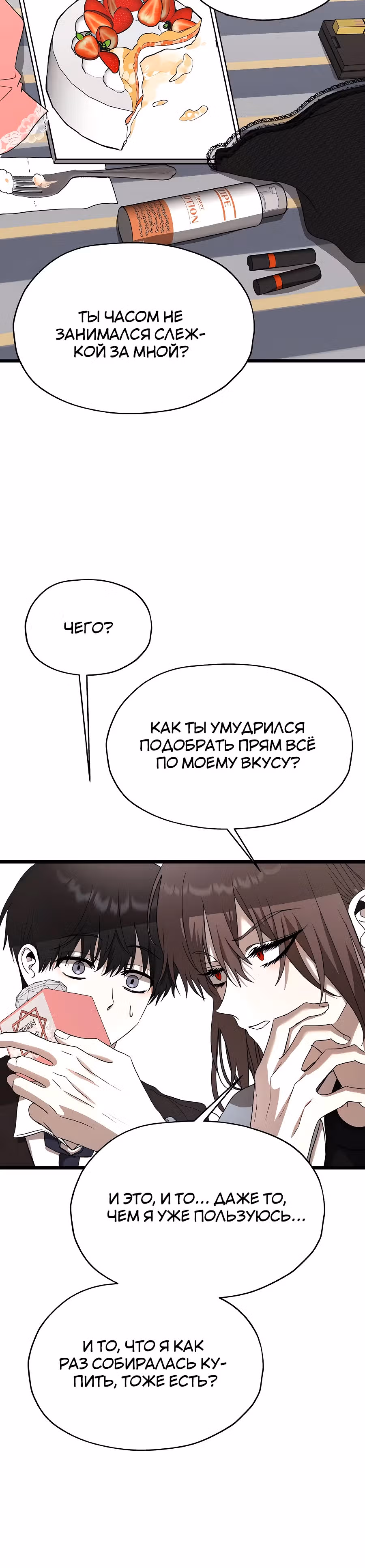 Похищение Со Хи — Том 1 · Глава 7, страница 35