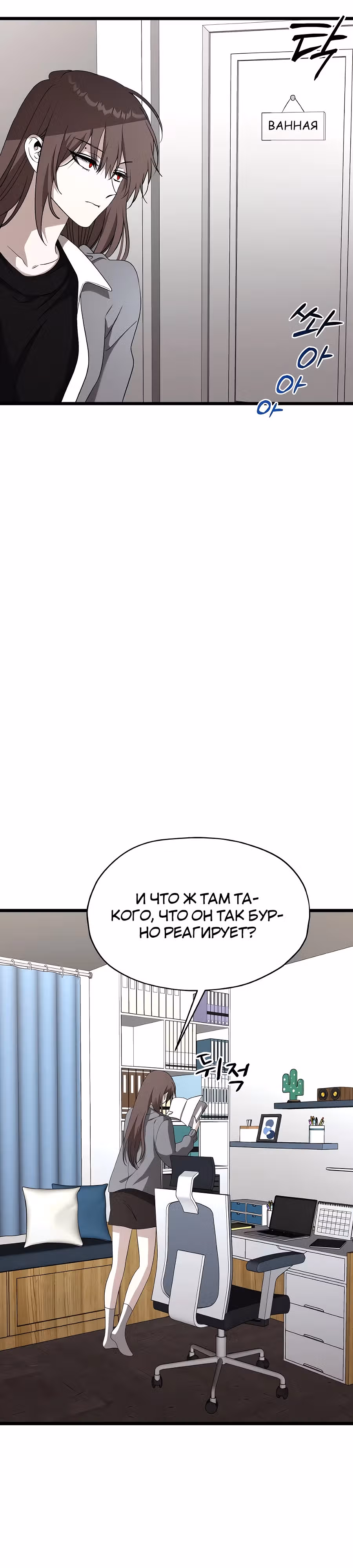 Похищение Со Хи — Том 1 · Глава 7, страница 39