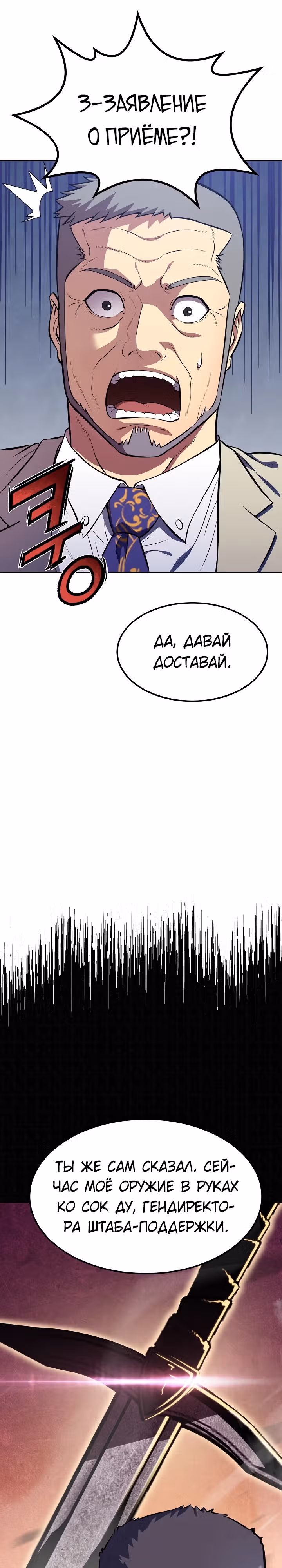 Перевоплощенный герой в академии — Том 1 · Глава 4, страница 6