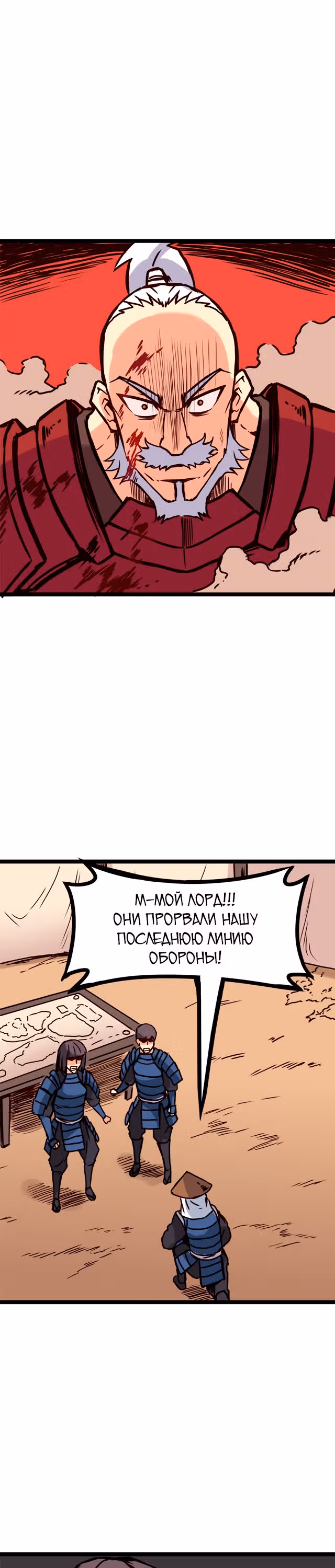 Везде и нигде — Том 2 · Глава 129, страница 3