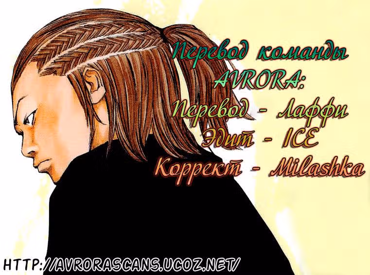 Клевер — Том 14 · Глава 117, страница 1