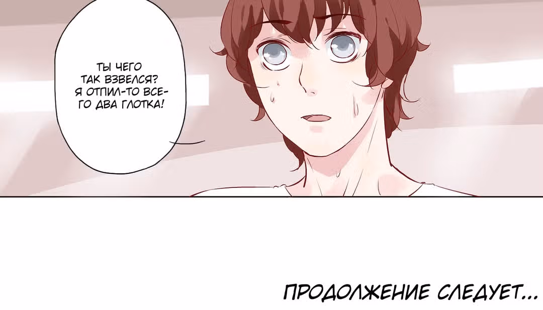 Лунный бог — Том 1 · Глава 69, страница 33