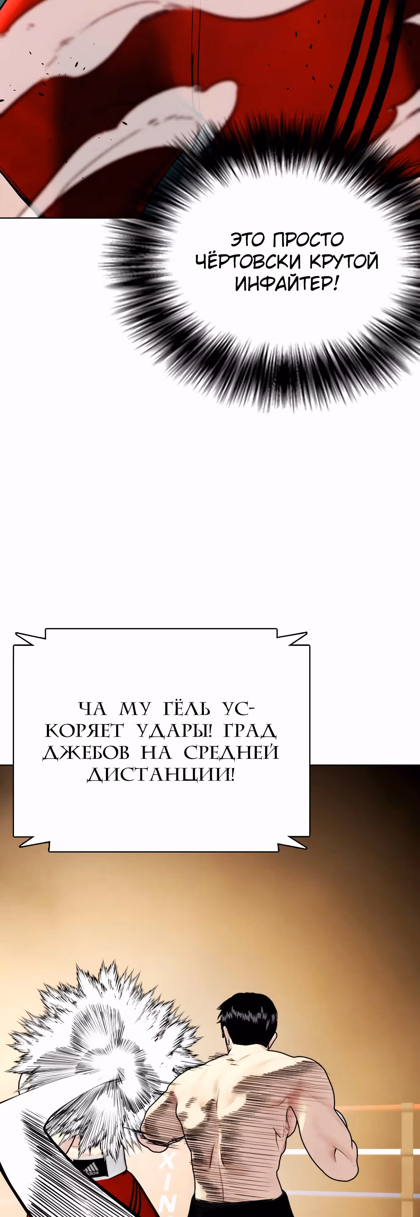 Тот, над кем издеваются, слишком хорош в борьбе — Том 1 · Глава 104, страница 39
