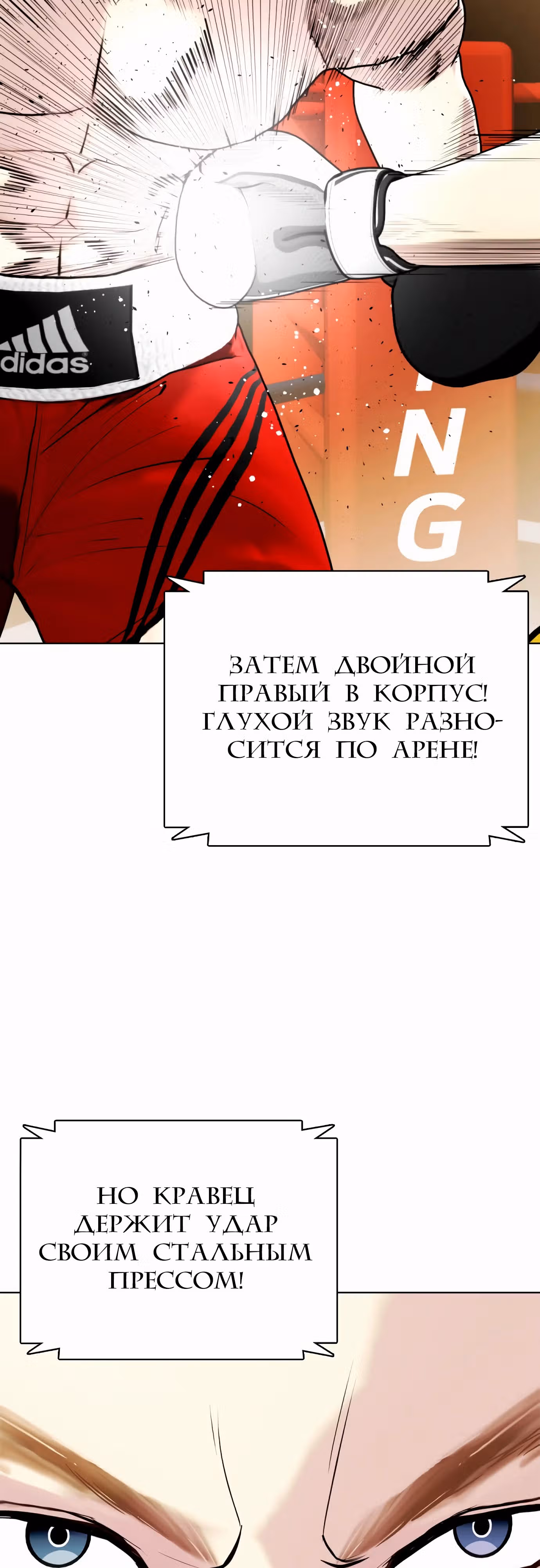 Тот, над кем издеваются, слишком хорош в борьбе — Том 1 · Глава 104, страница 41