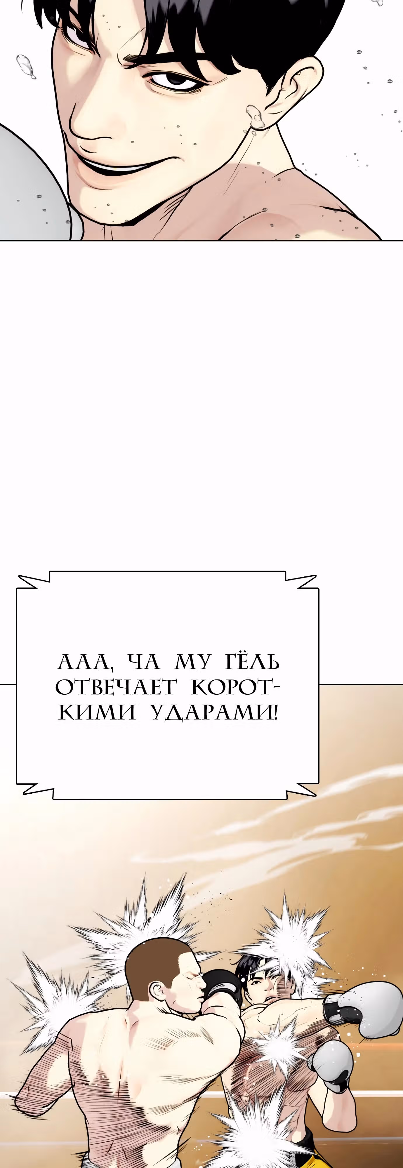 Тот, над кем издеваются, слишком хорош в борьбе — Том 1 · Глава 104, страница 51