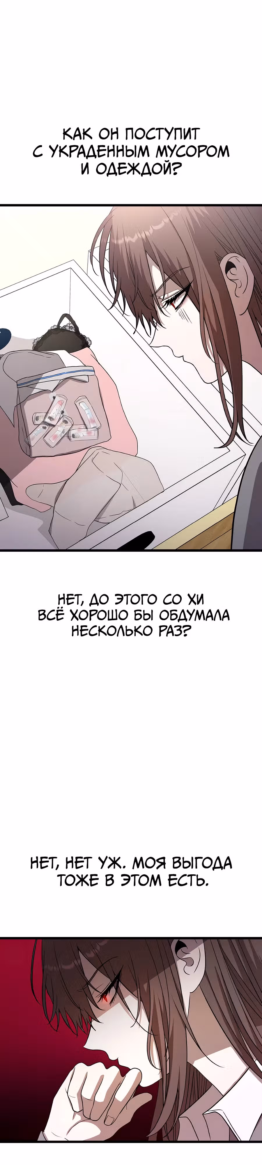 Похищение Со Хи — Том 1 · Глава 8, страница 13