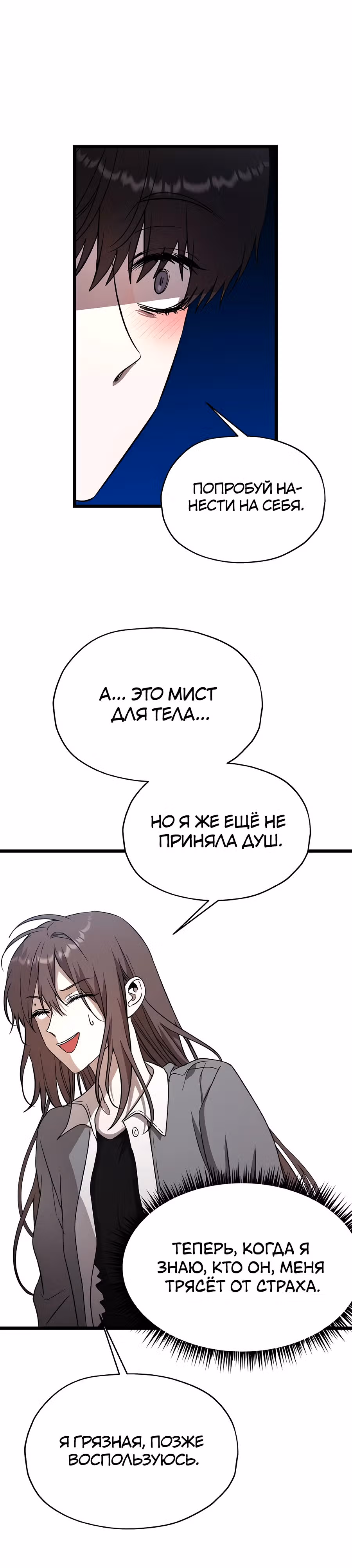 Похищение Со Хи — Том 1 · Глава 8, страница 16