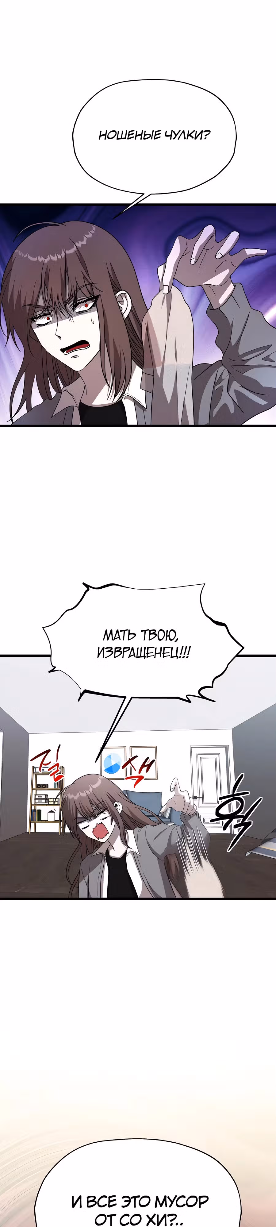 Похищение Со Хи — Том 1 · Глава 8, страница 3