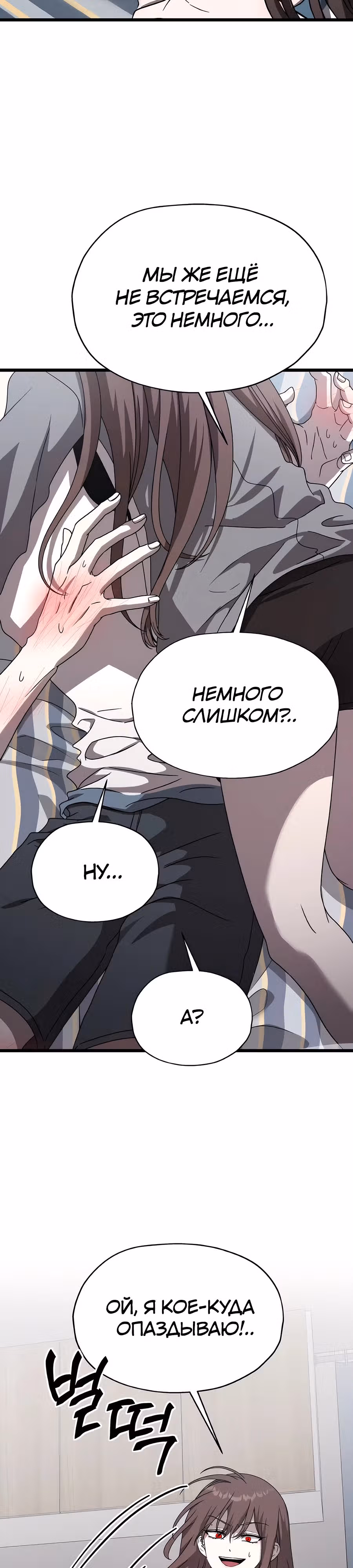 Похищение Со Хи — Том 1 · Глава 8, страница 26