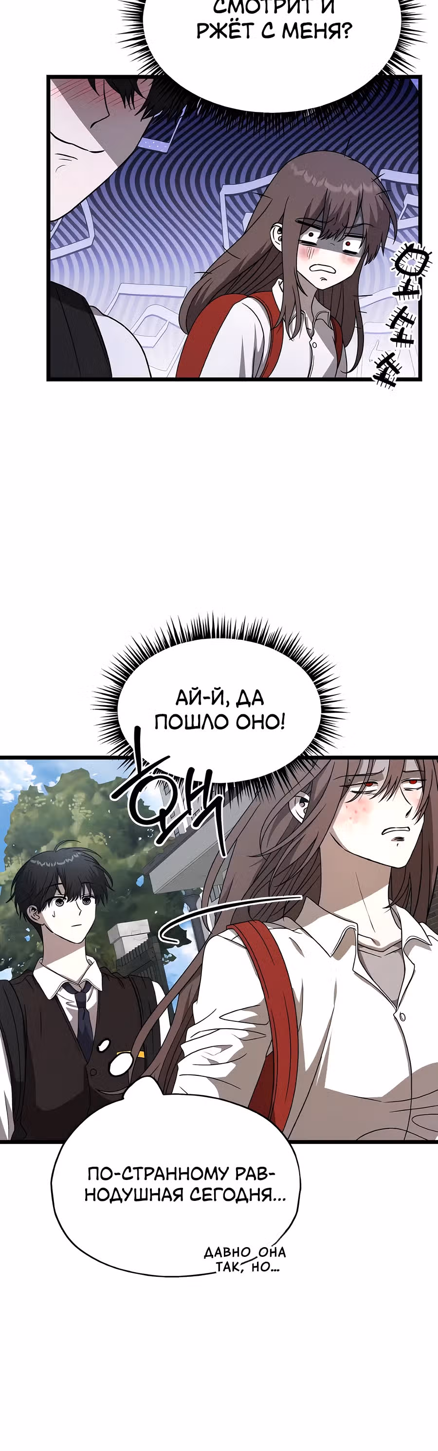 Похищение Со Хи — Том 1 · Глава 8, страница 35