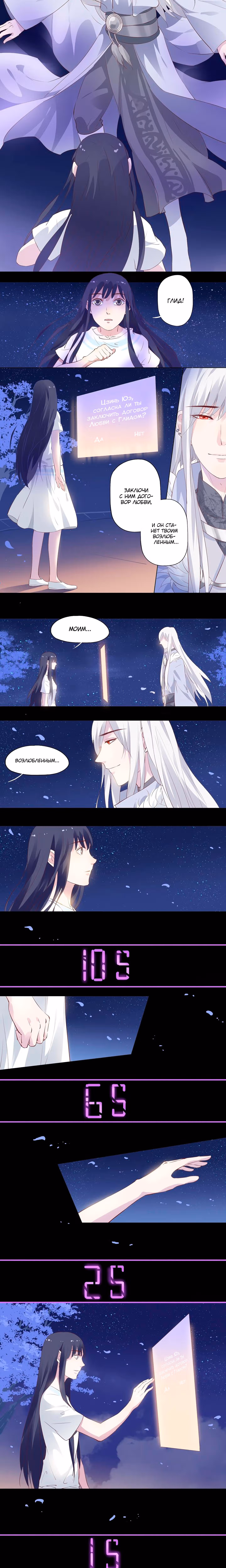 Лунный бог — Том 1 · Глава 69.5, страница 4