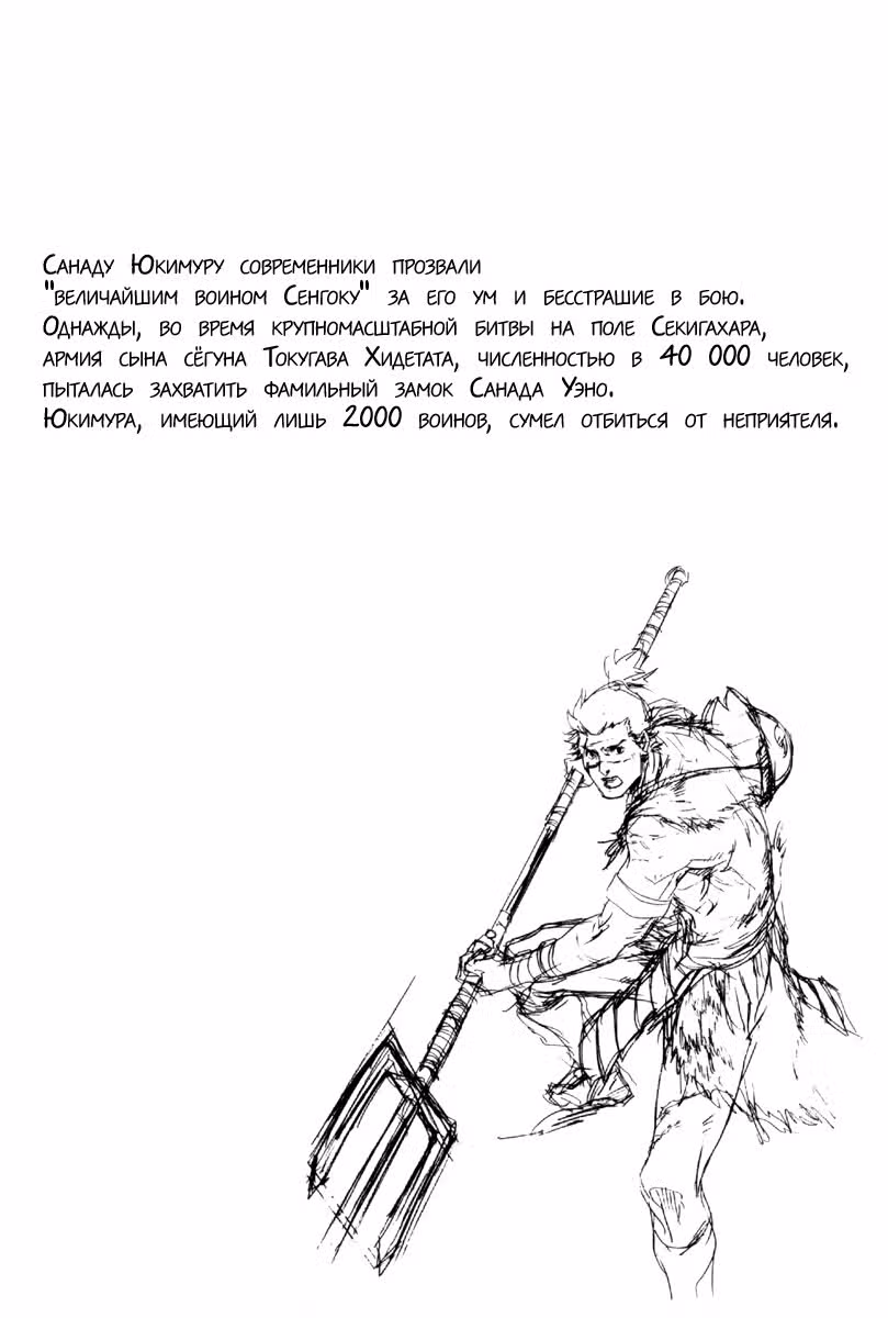 Эпоха смут 2 — Том 4 · Глава 20, страница 29