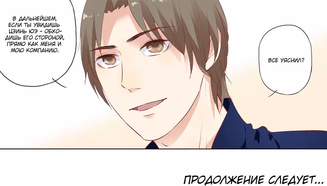 Лунный бог — Том 1 · Глава 70, страница 31