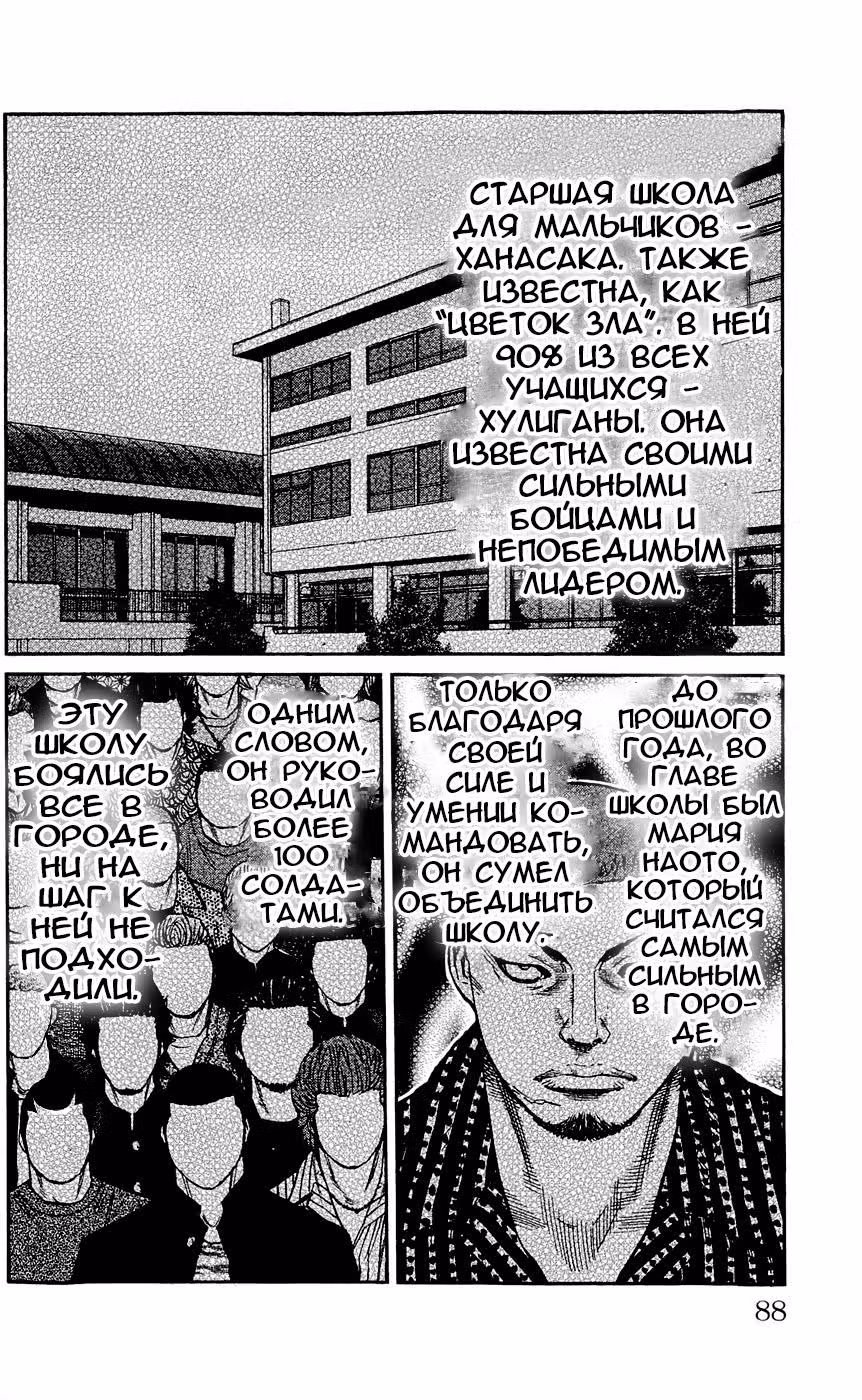 Клевер — Том 14 · Глава 120, страница 3