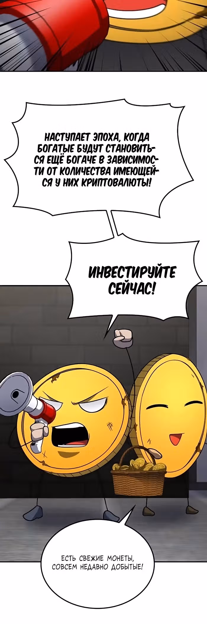 После развода я разбогател — Том 1 · Глава 28, страница 2