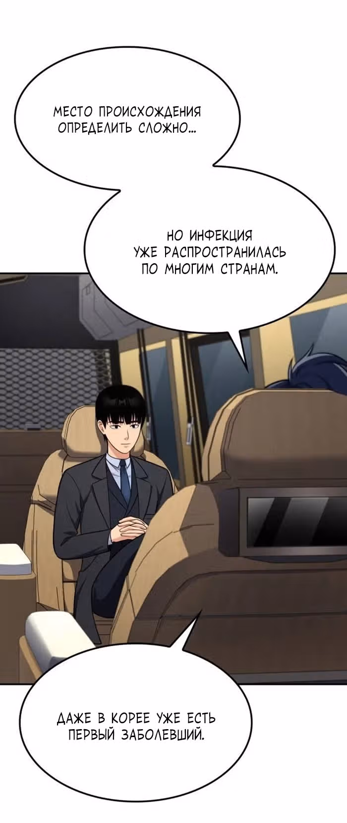 После развода я разбогател — Том 1 · Глава 28, страница 16