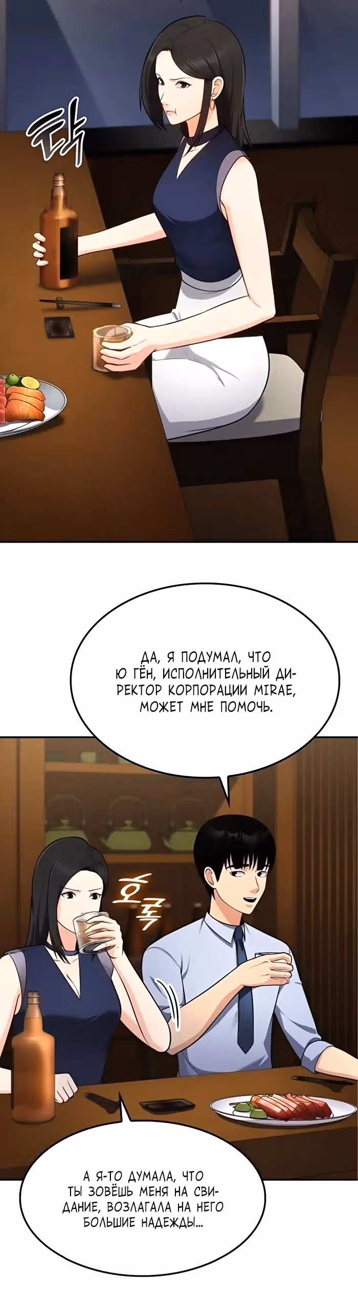 После развода я разбогател — Том 1 · Глава 28, страница 20