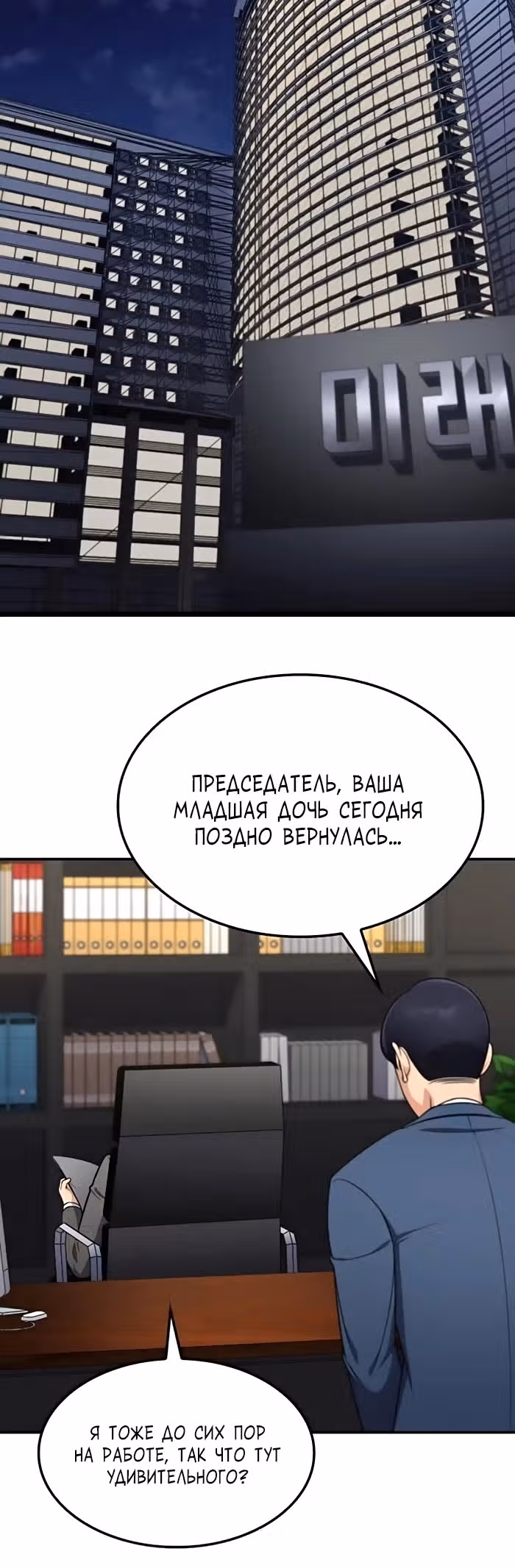 После развода я разбогател — Том 1 · Глава 28, страница 26