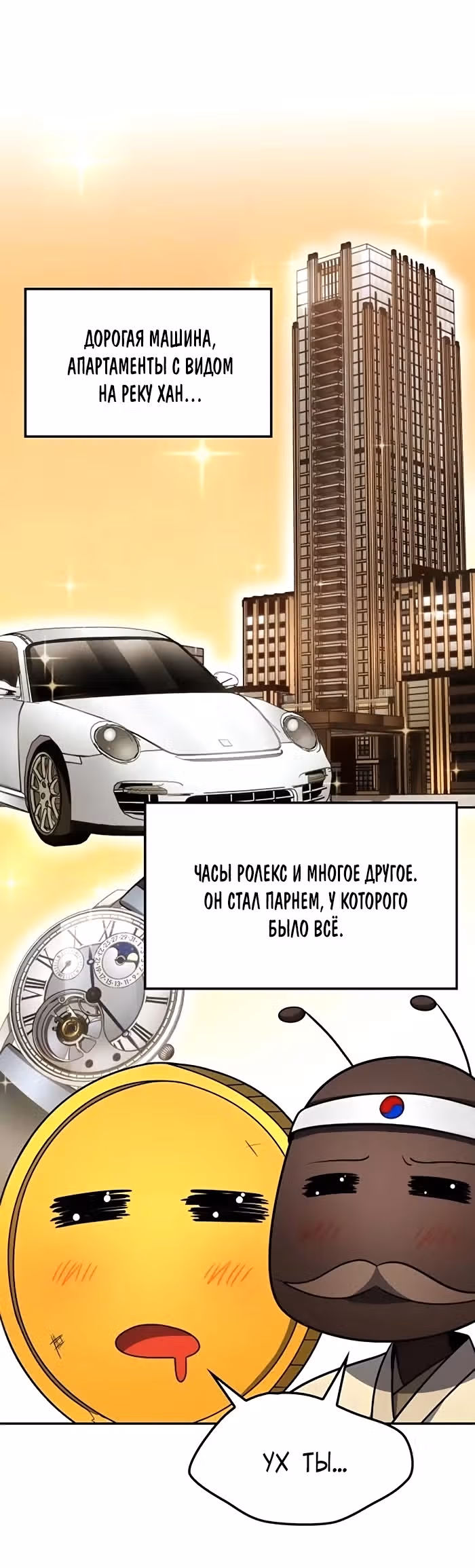 После развода я разбогател — Том 1 · Глава 28, страница 6