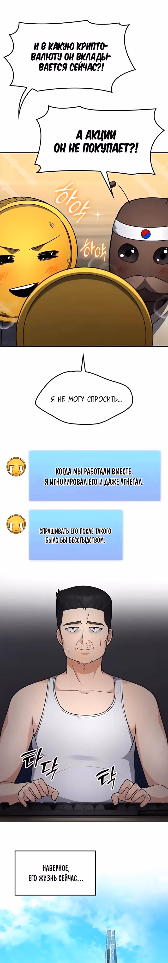 После развода я разбогател — Том 1 · Глава 28, страница 7