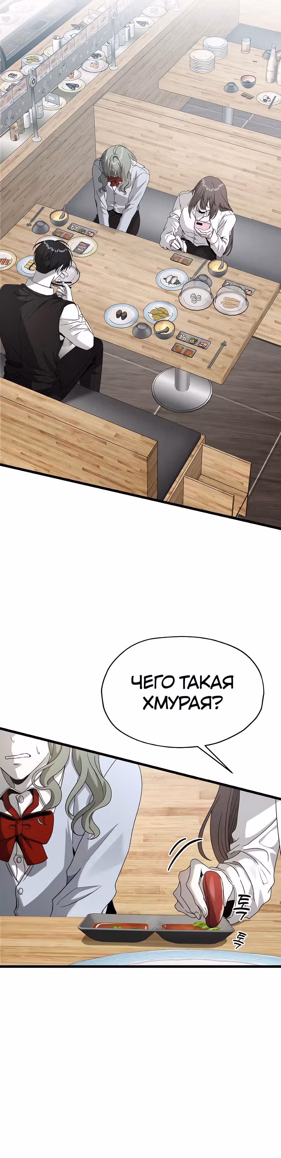 Похищение Со Хи — Том 1 · Глава 9, страница 14