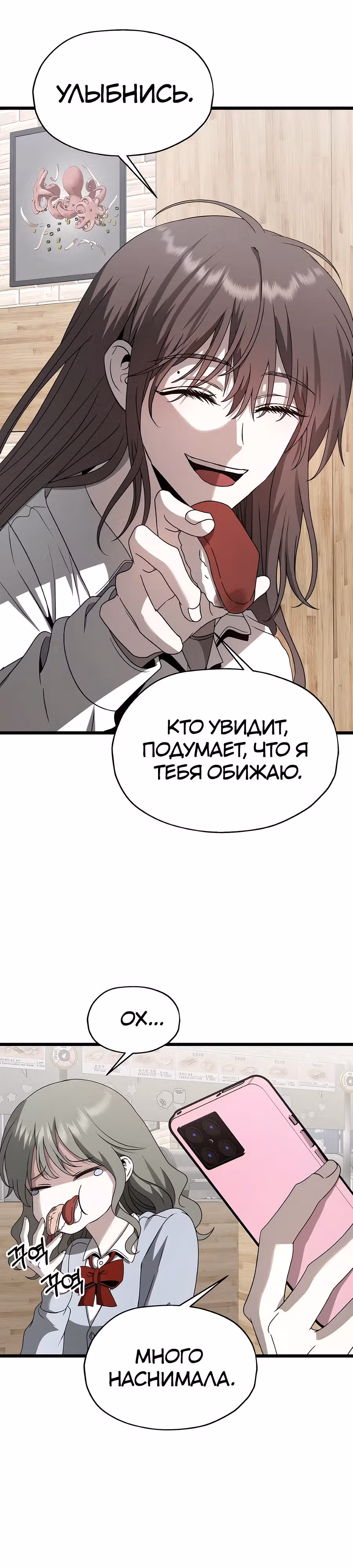 Похищение Со Хи — Том 1 · Глава 9, страница 15