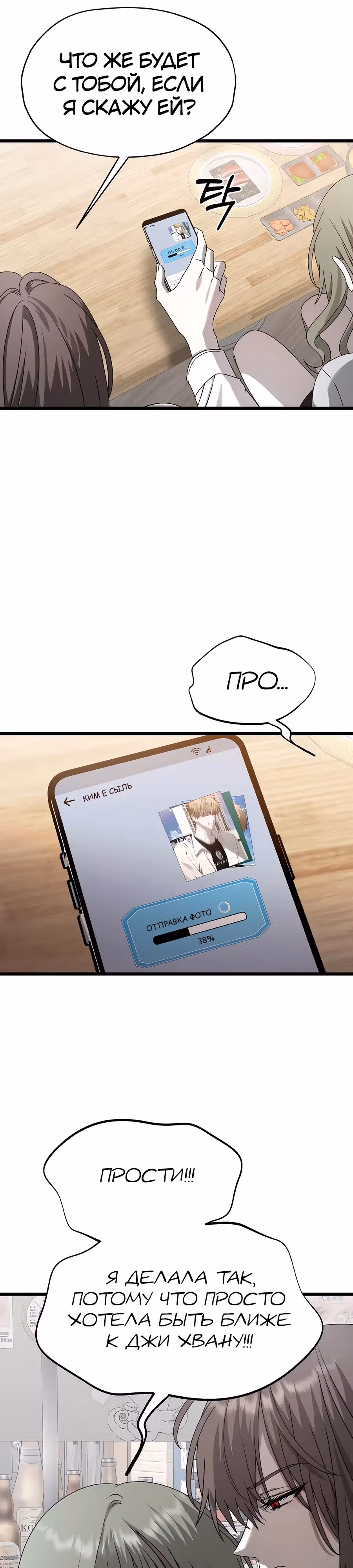 Похищение Со Хи — Том 1 · Глава 9, страница 20