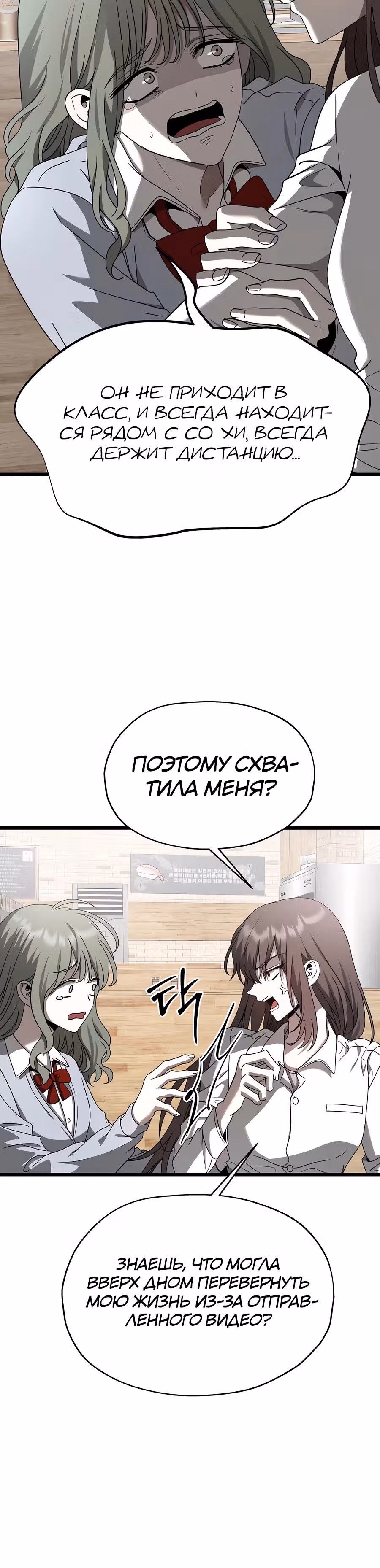 Похищение Со Хи — Том 1 · Глава 9, страница 21