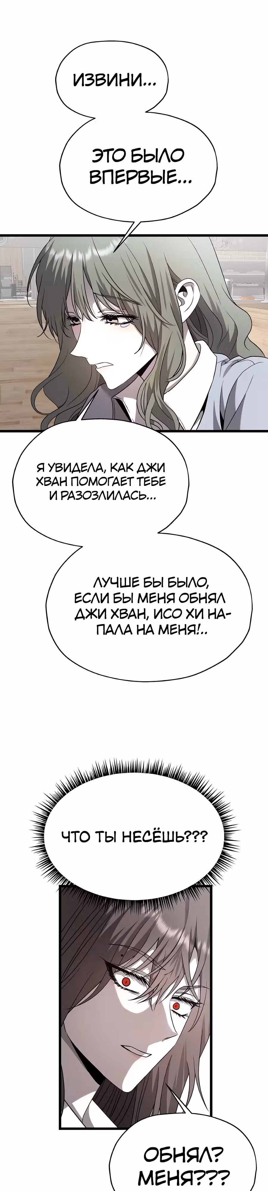 Похищение Со Хи — Том 1 · Глава 9, страница 22