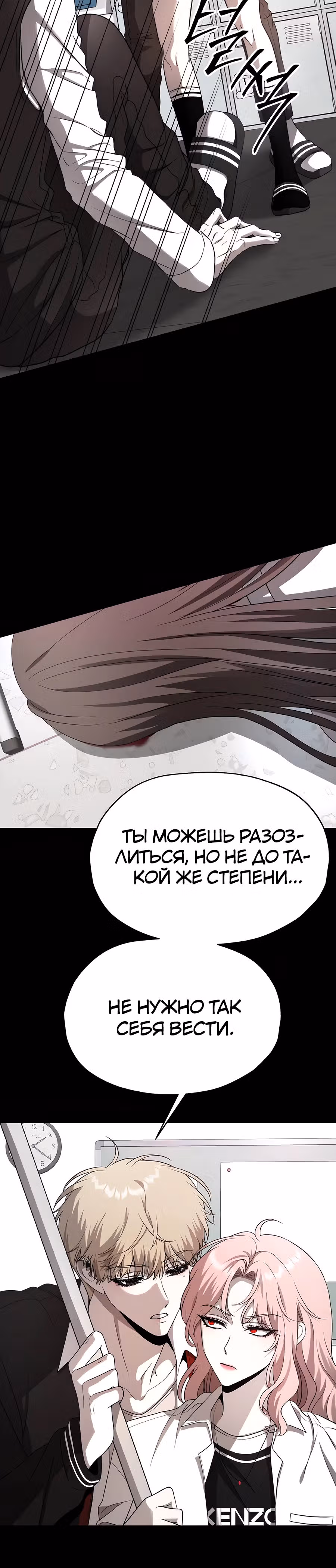 Похищение Со Хи — Том 1 · Глава 9, страница 28
