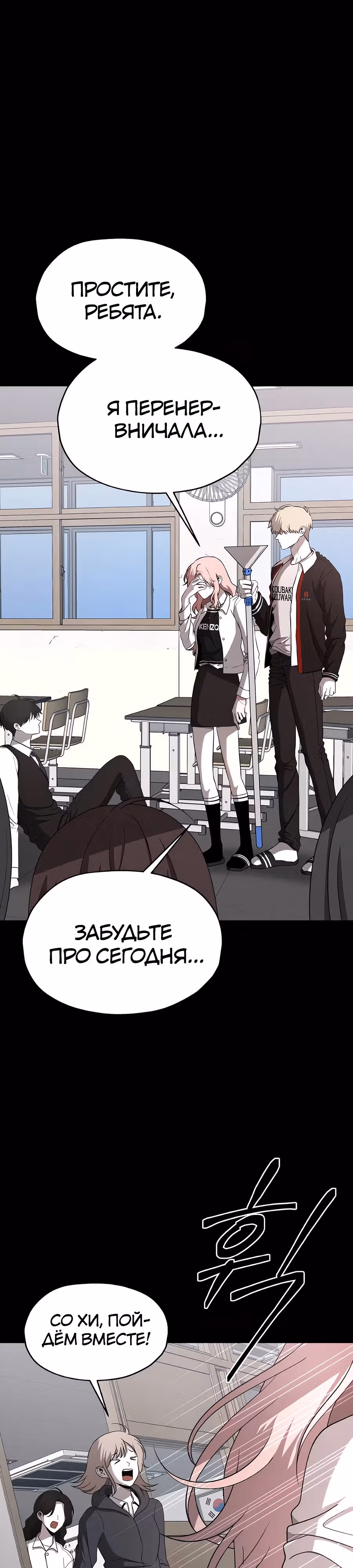 Похищение Со Хи — Том 1 · Глава 9, страница 30