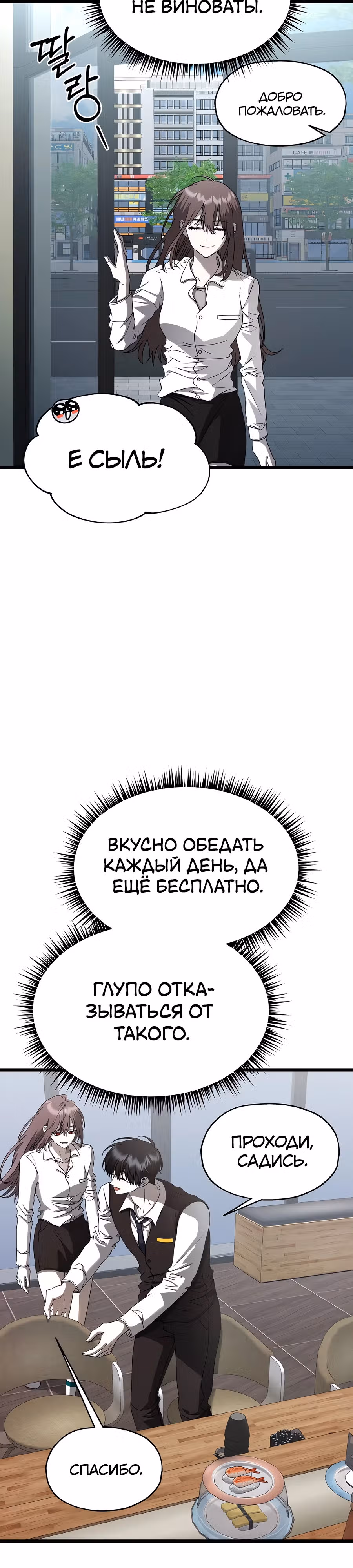 Похищение Со Хи — Том 1 · Глава 9, страница 4