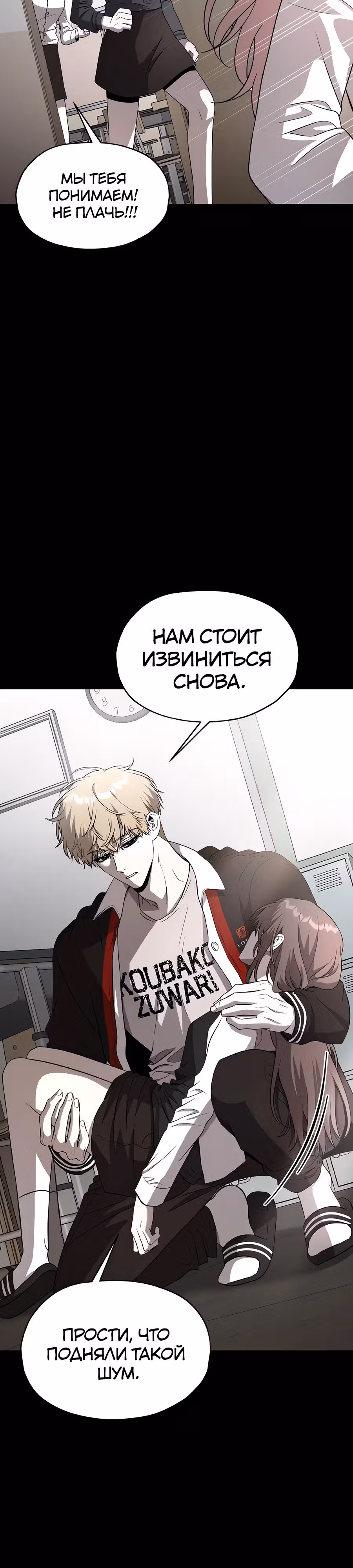 Похищение Со Хи — Том 1 · Глава 9, страница 31