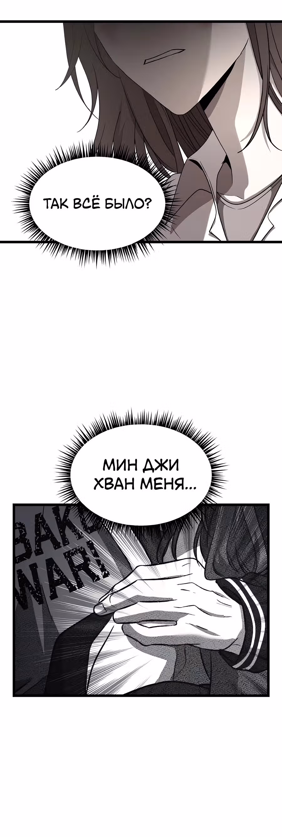 Похищение Со Хи — Том 1 · Глава 9, страница 35