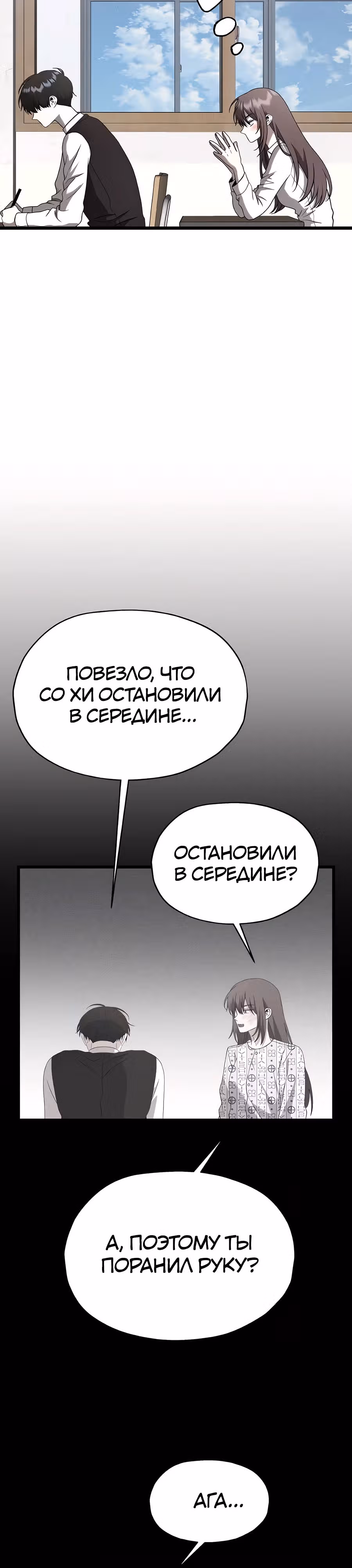 Похищение Со Хи — Том 1 · Глава 9, страница 38