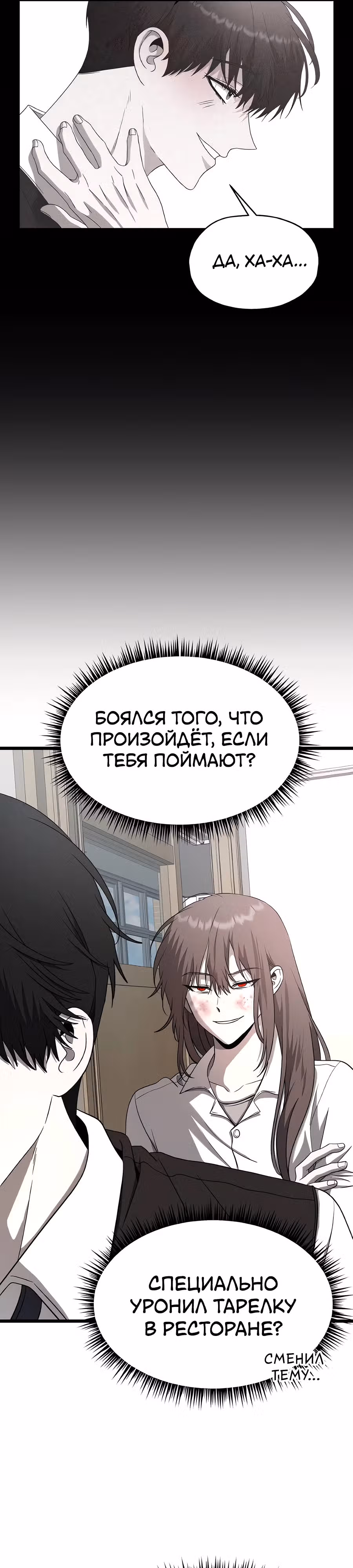 Похищение Со Хи — Том 1 · Глава 9, страница 39